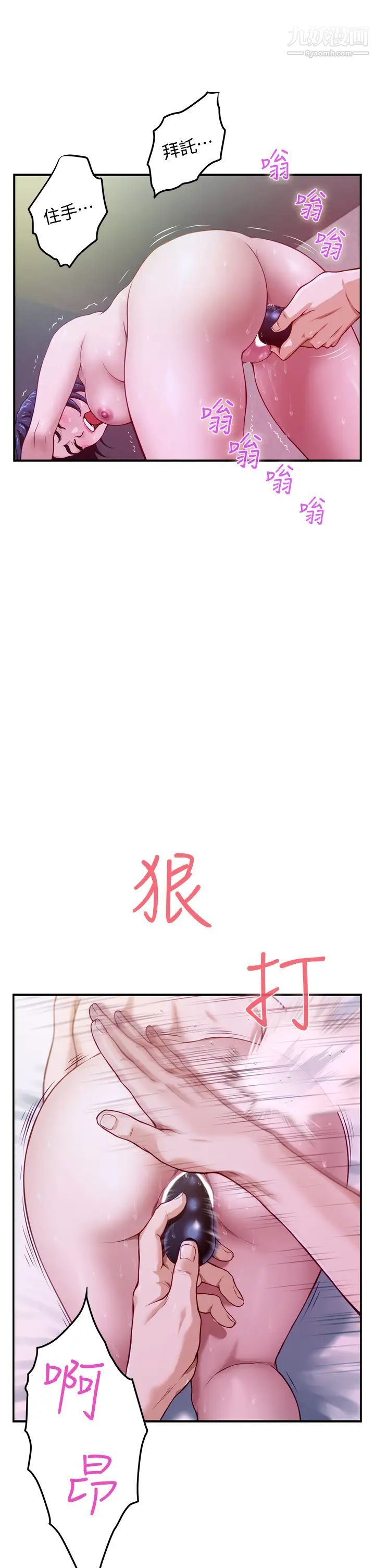 《姊姊的房间》第5话-原来你这么重口?