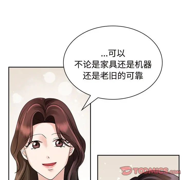 疯了才结婚第6话
