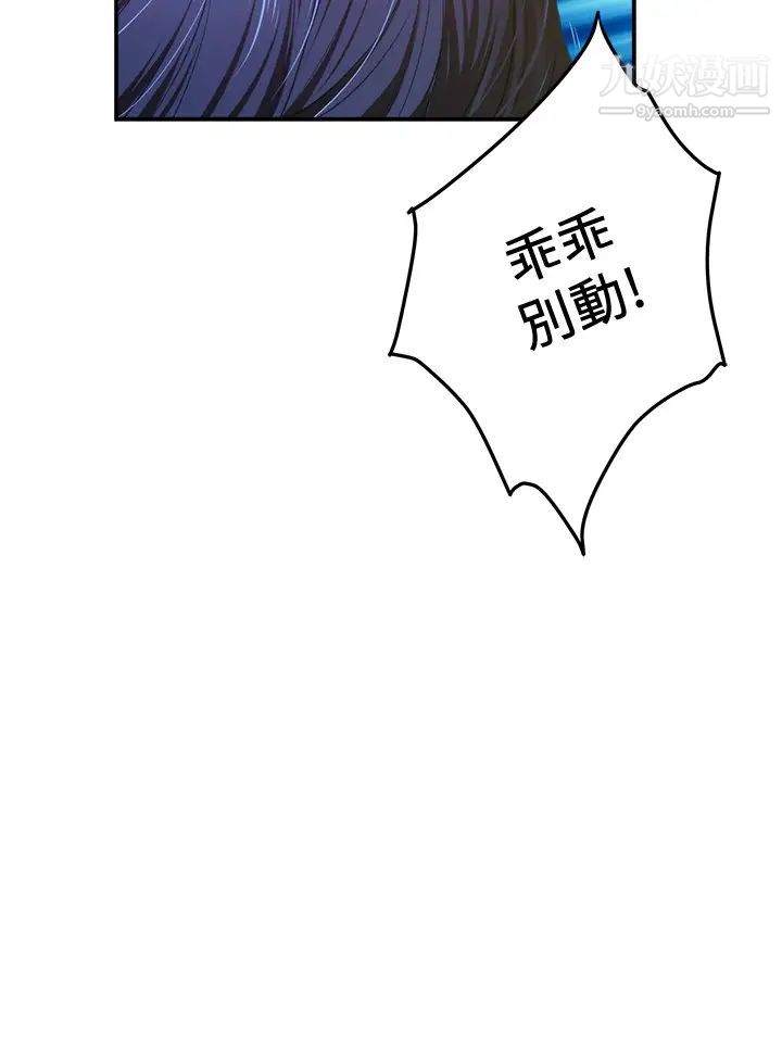 姊姊的房間第5話-原來你這麼重口?