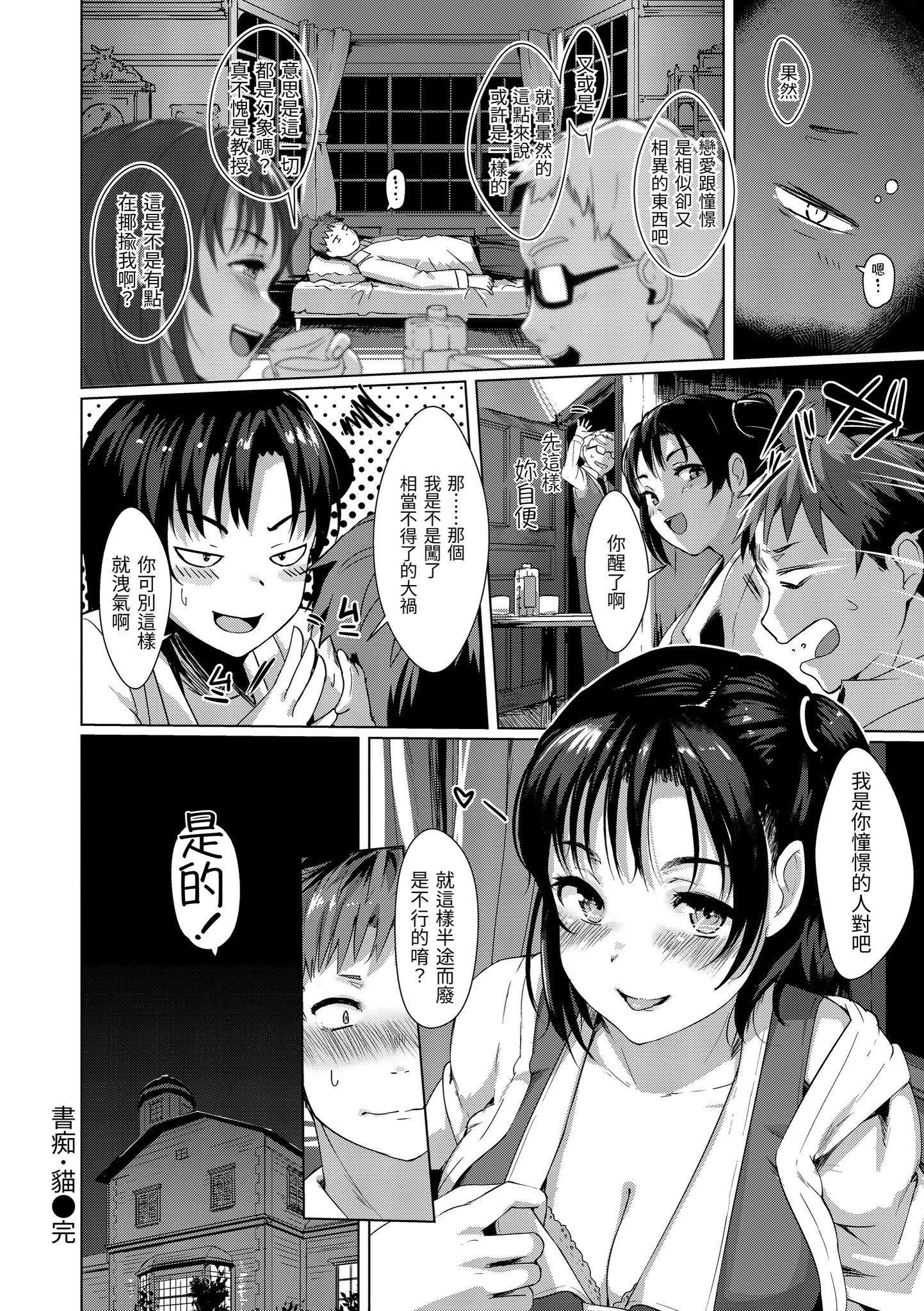 [五月猫]神圣性处女[dart][136064][五月猫]神圣性处女[dart][136064]