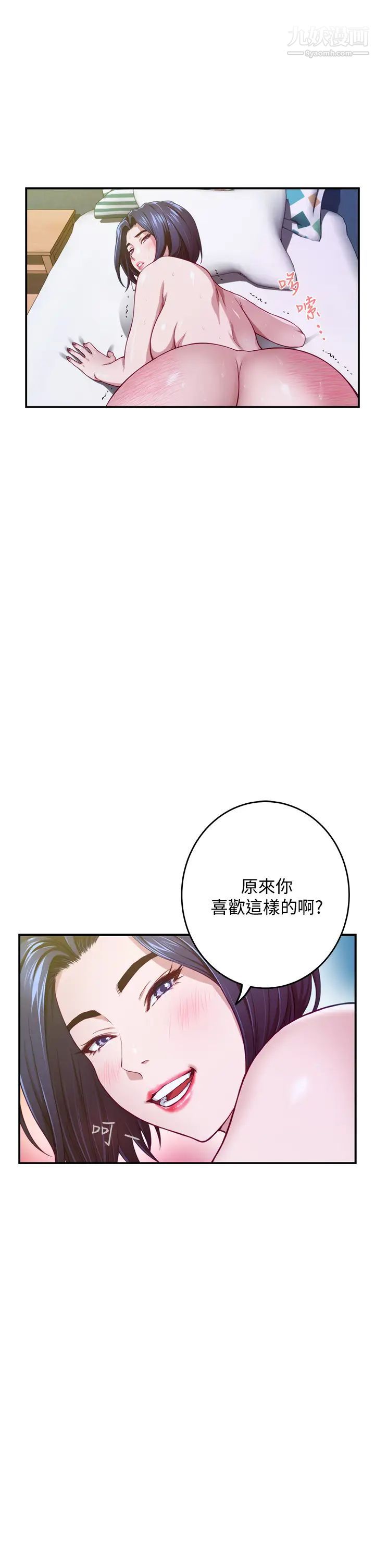 《姊姊的房间》第5话-原来你这么重口?