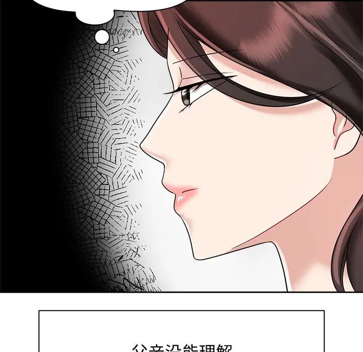 疯了才结婚第6话