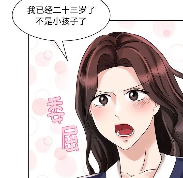疯了才结婚第6話