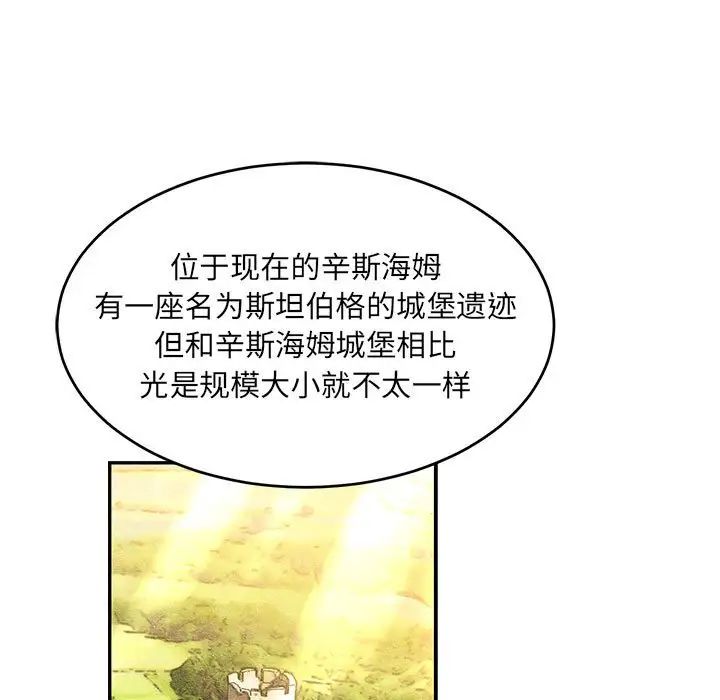 《亲爱的你-Liebling！》第135话