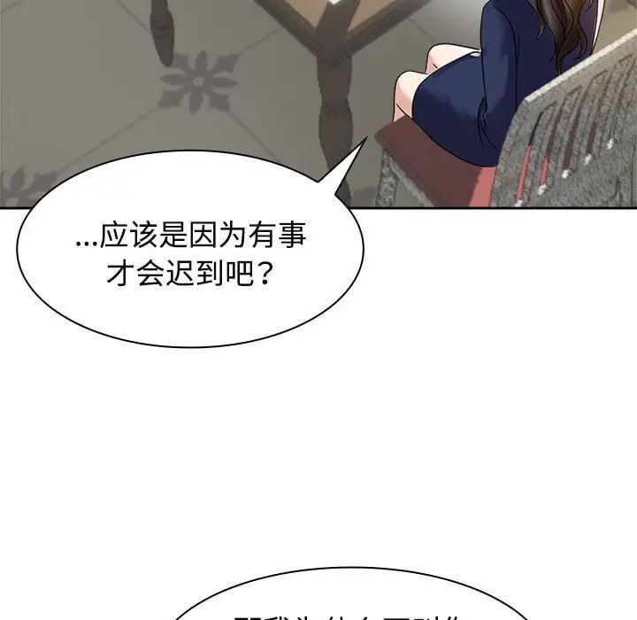疯了才结婚第6话