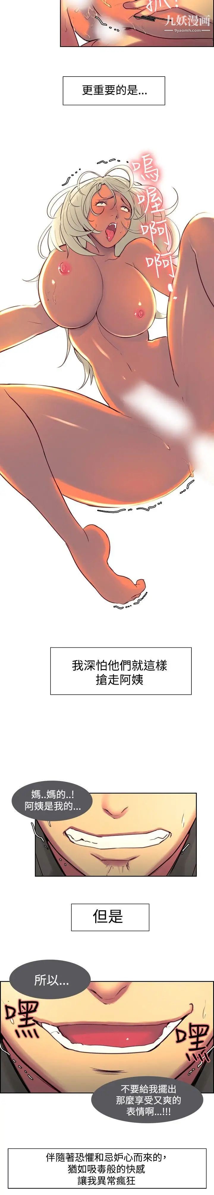 调教家政妇第15话-越玩越大胆