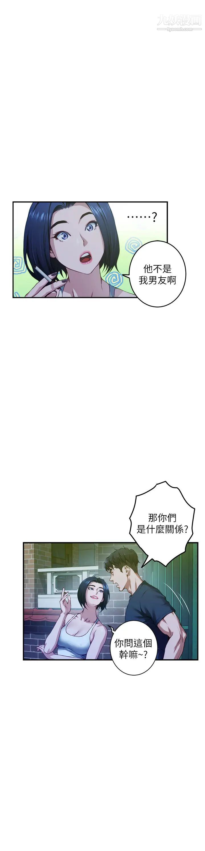 姊姊的房间第5话-原来你这么重口?
