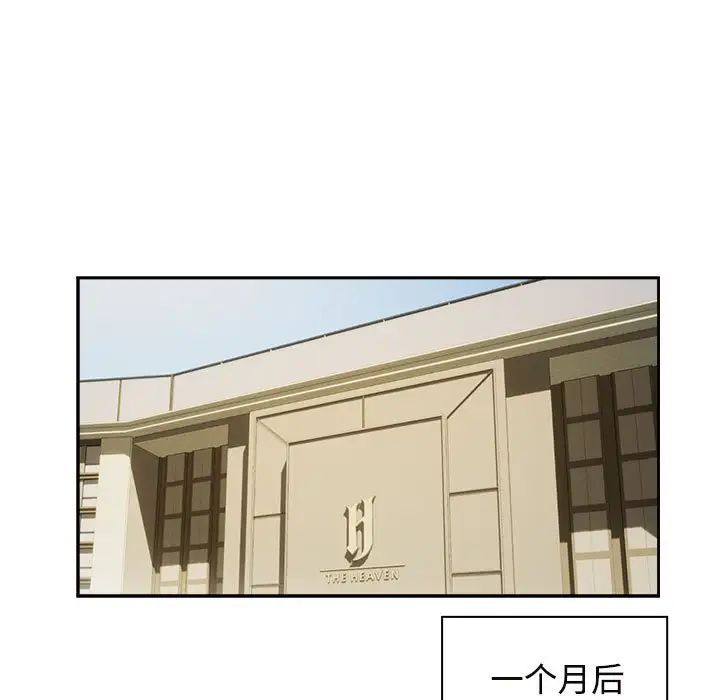 疯了才结婚第7话