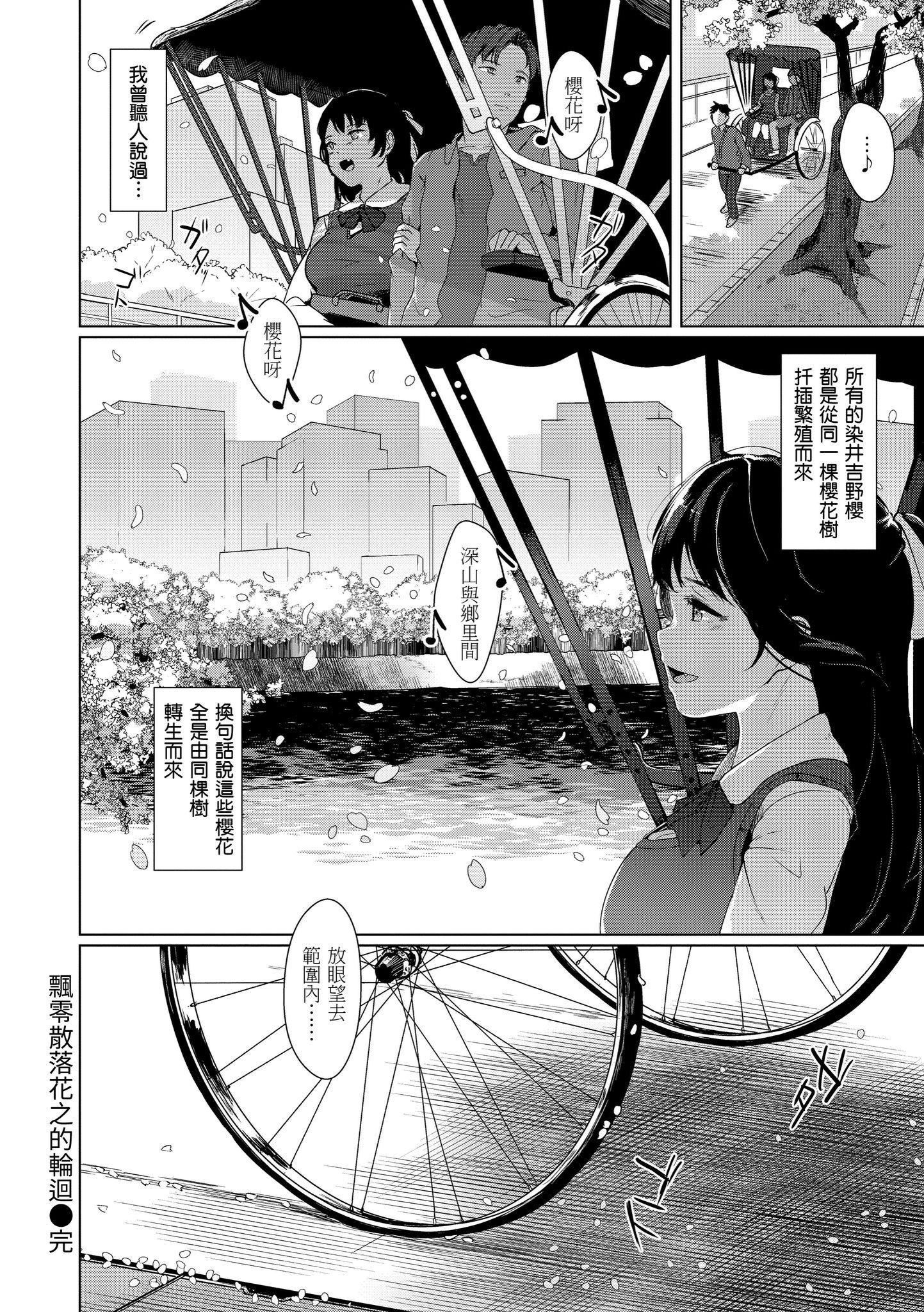 [五月猫]神圣性处女[dart][136064][五月猫]神圣性处女[dart][136064]