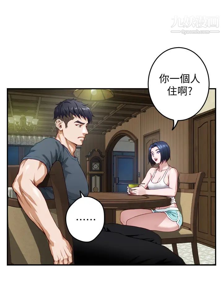 姊姊的房间第5话-原来你这么重口?