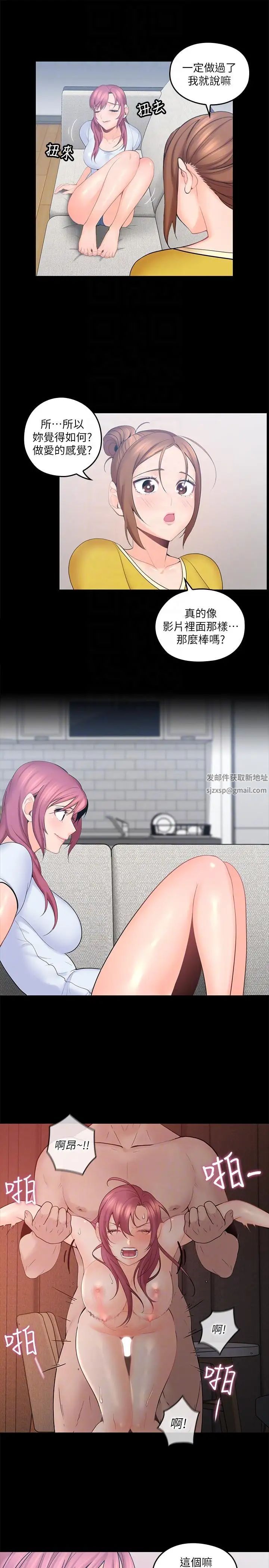 親愛的大叔第2話-渾身酥麻的初體驗