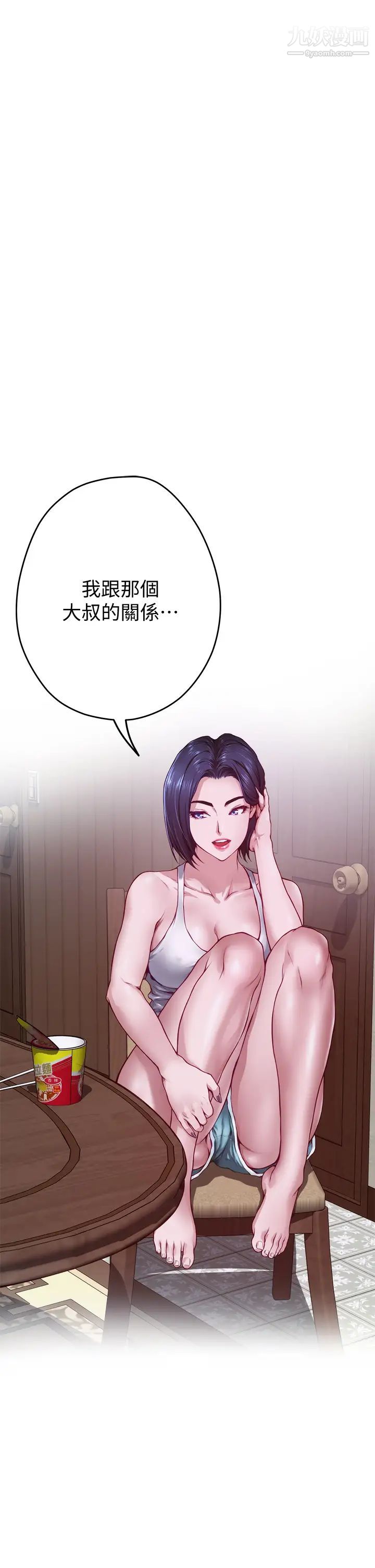 姊姊的房间第5话-原来你这么重口?