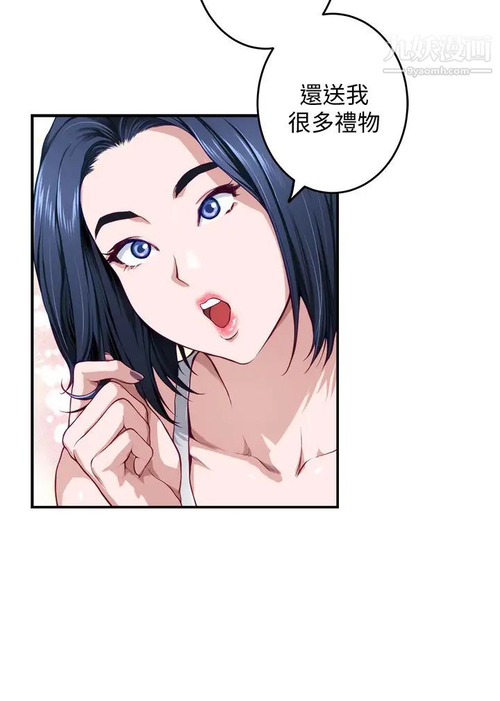 姊姊的房间第5话-原来你这么重口?