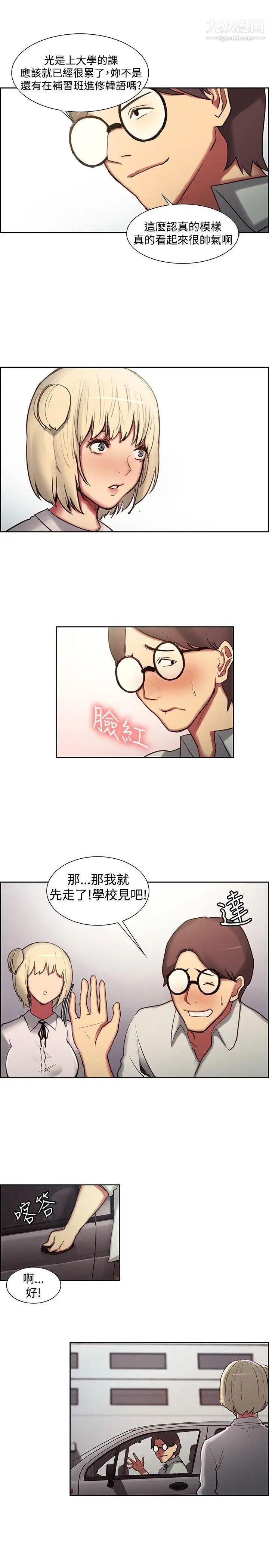 调教家政妇第16话-无法抑制的兴奋