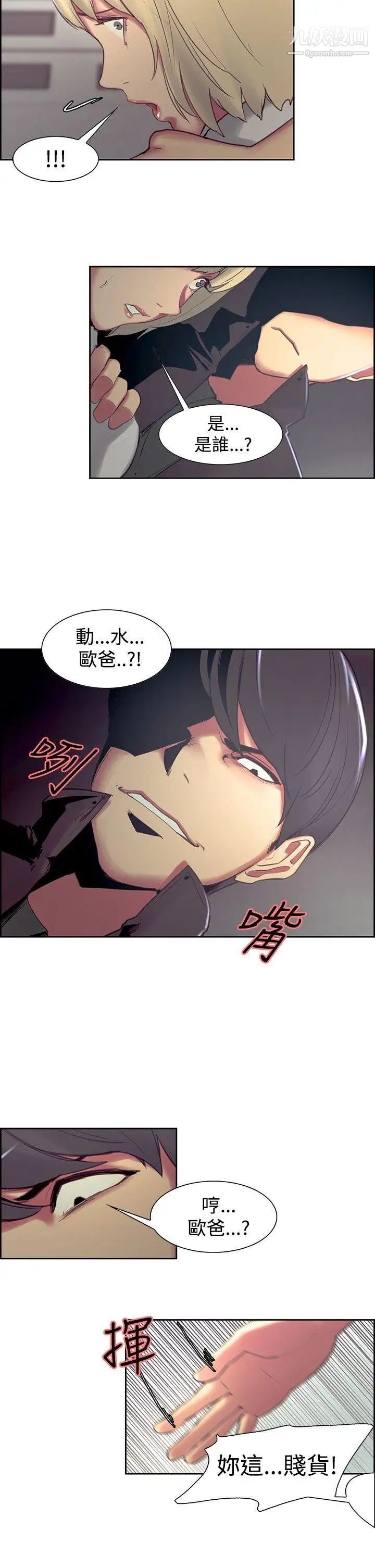 调教家政妇第16话-无法抑制的兴奋