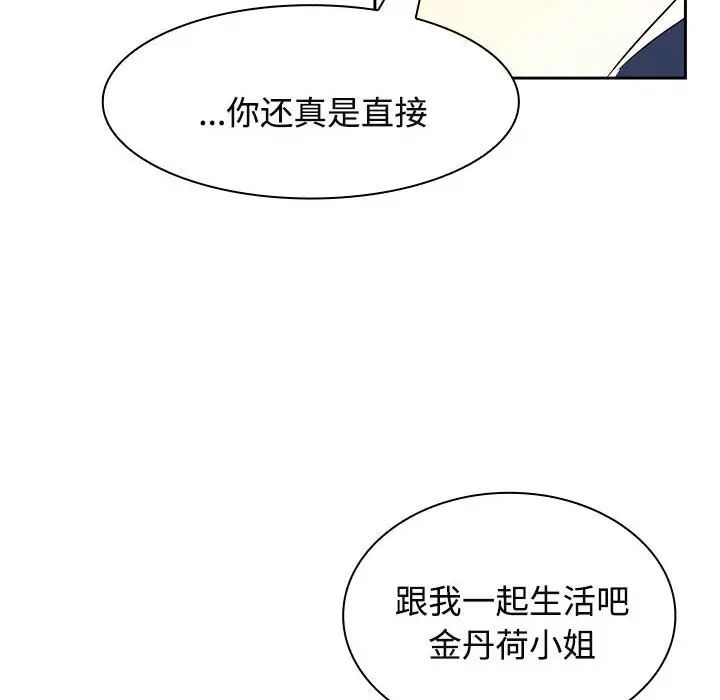 疯了才结婚第7話