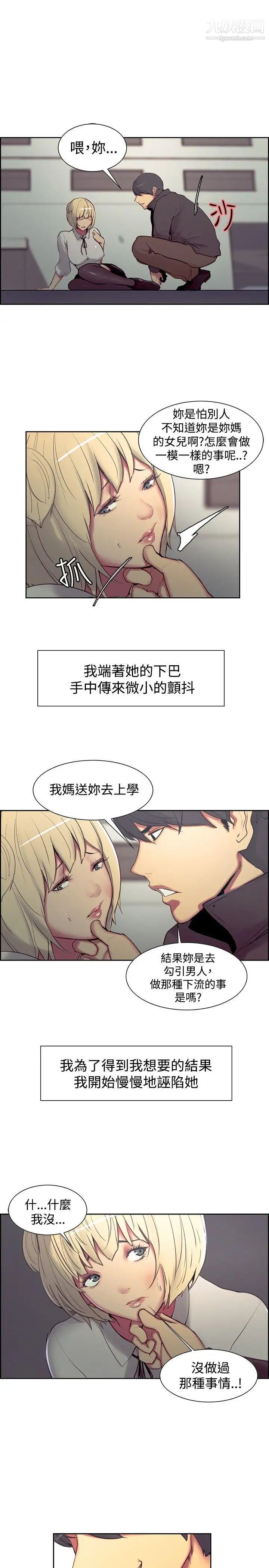 调教家政妇第17话-故技重施