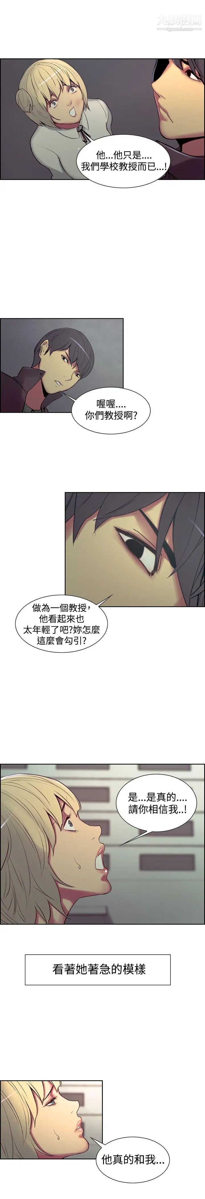调教家政妇第17话-故技重施