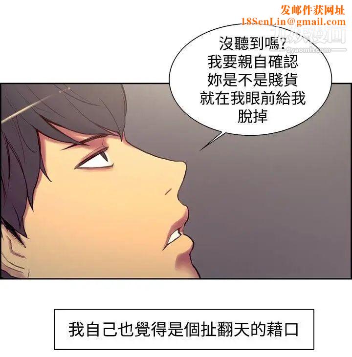 调教家政妇第17话-故技重施