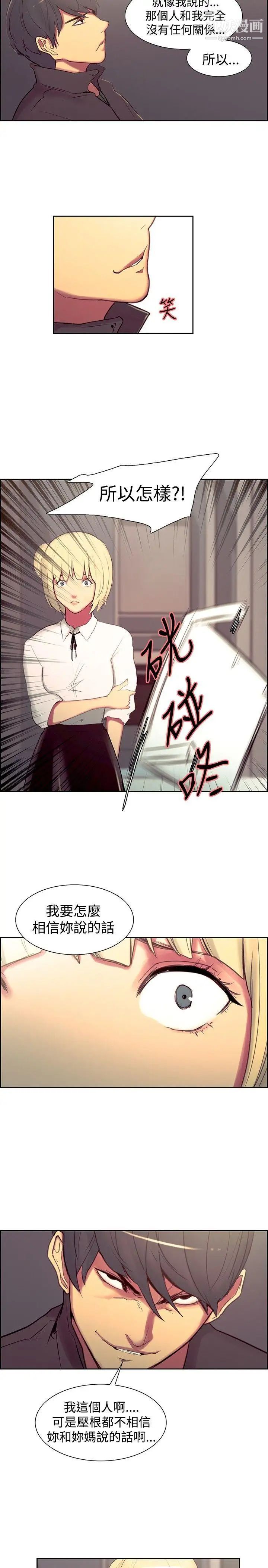 調教家政婦第17話-故技重施