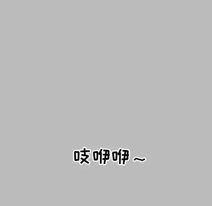 亲爱的你-Liebling！第135话