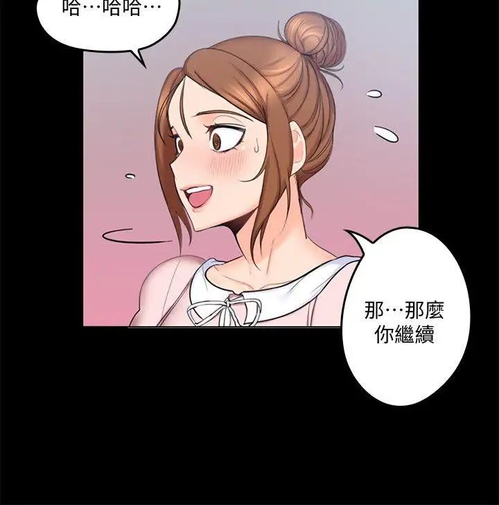 親愛的大叔第3話-大叔的肉棒，我概括承受!