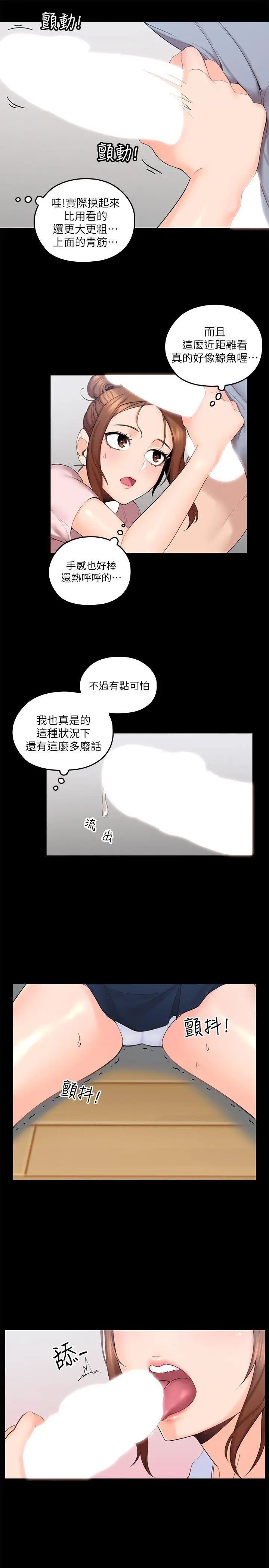 亲爱的大叔第3话-大叔的肉棒，我概括承受!