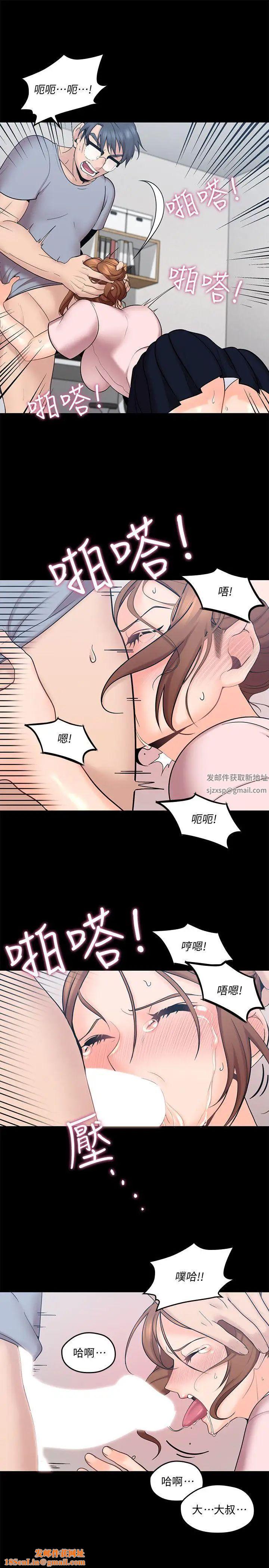 亲爱的大叔第3话-大叔的肉棒，我概括承受!
