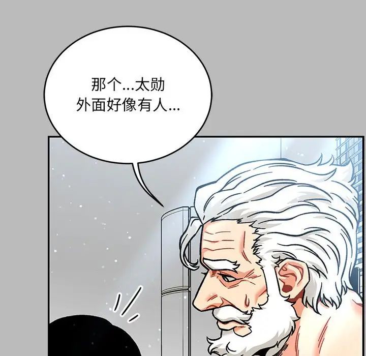 《亲爱的你-Liebling！》第136话