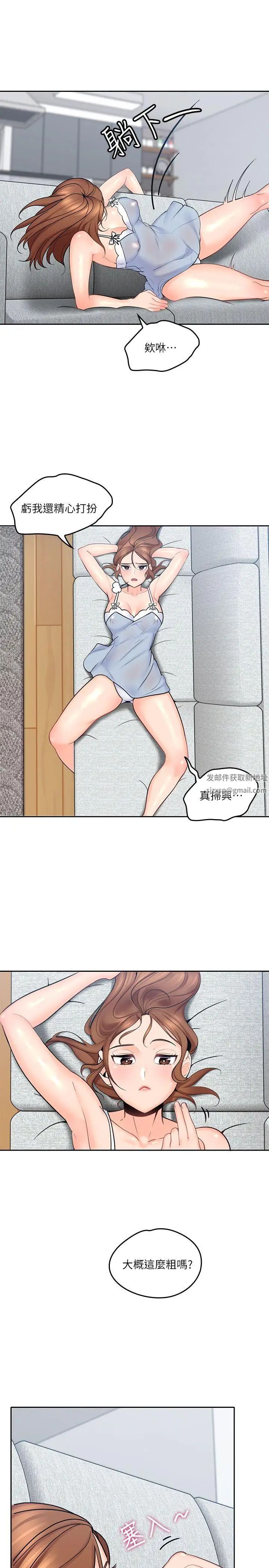 親愛的大叔第3話-大叔的肉棒，我概括承受!