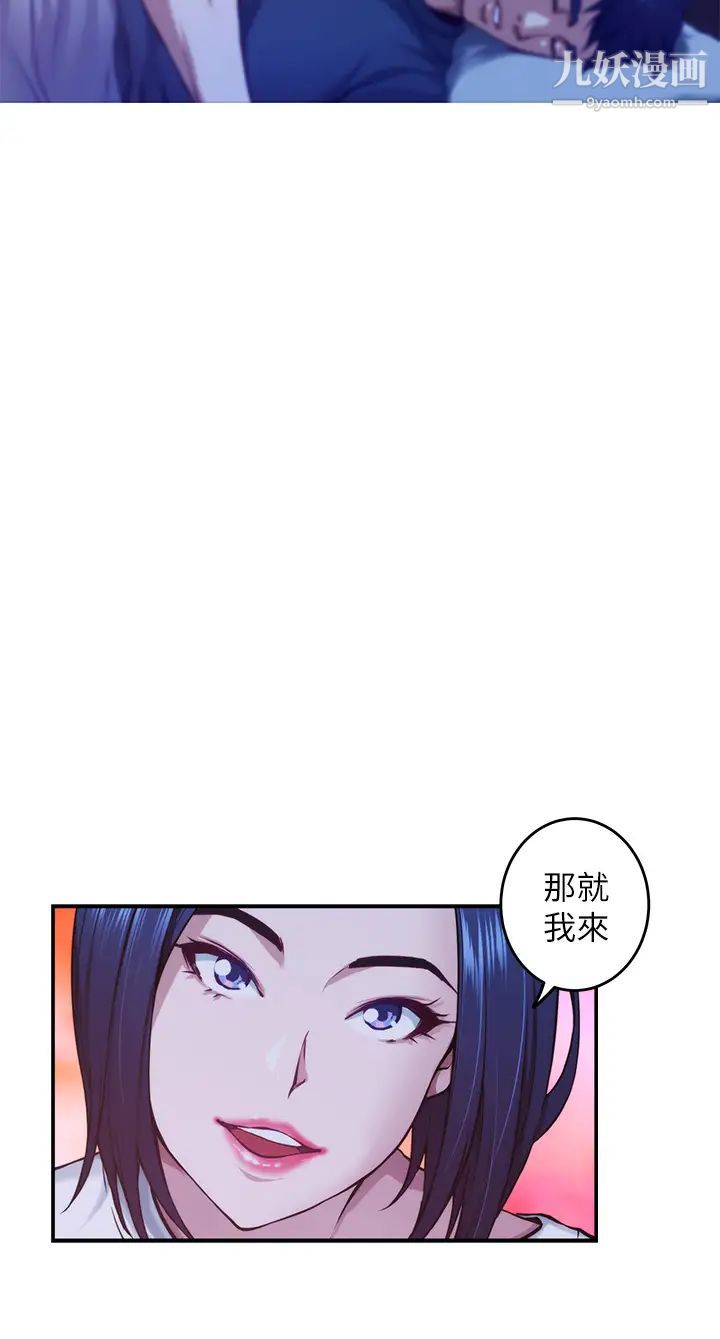 《姊姊的房间》第6话-快把又大又粗的肉棒放进来