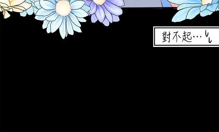 親愛的大叔第4話-異常發育的少女
