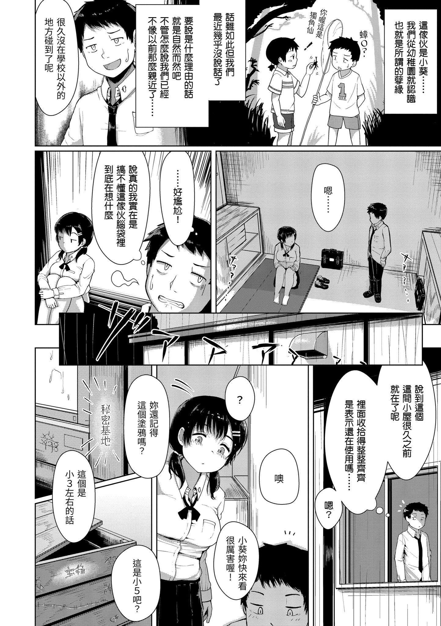 [五月猫]神圣性处女[dart][136064][五月猫]神圣性处女[dart][136064]