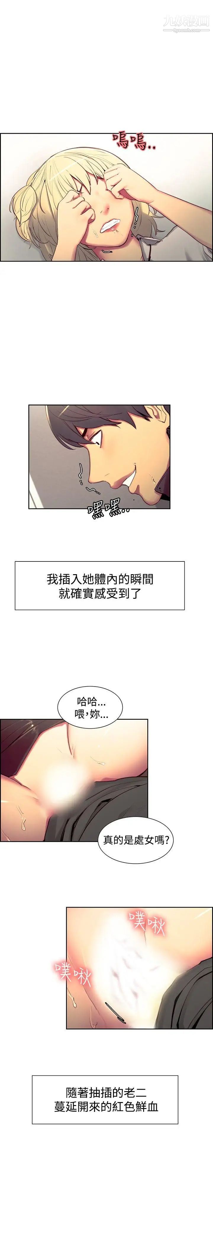 调教家政妇第20话-夺走纯真的喜悦