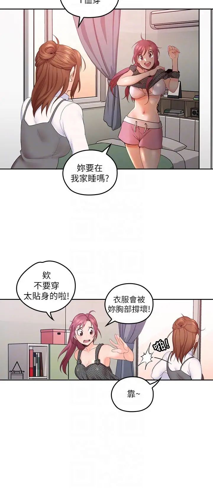 亲爱的大叔第4话-异常发育的少女