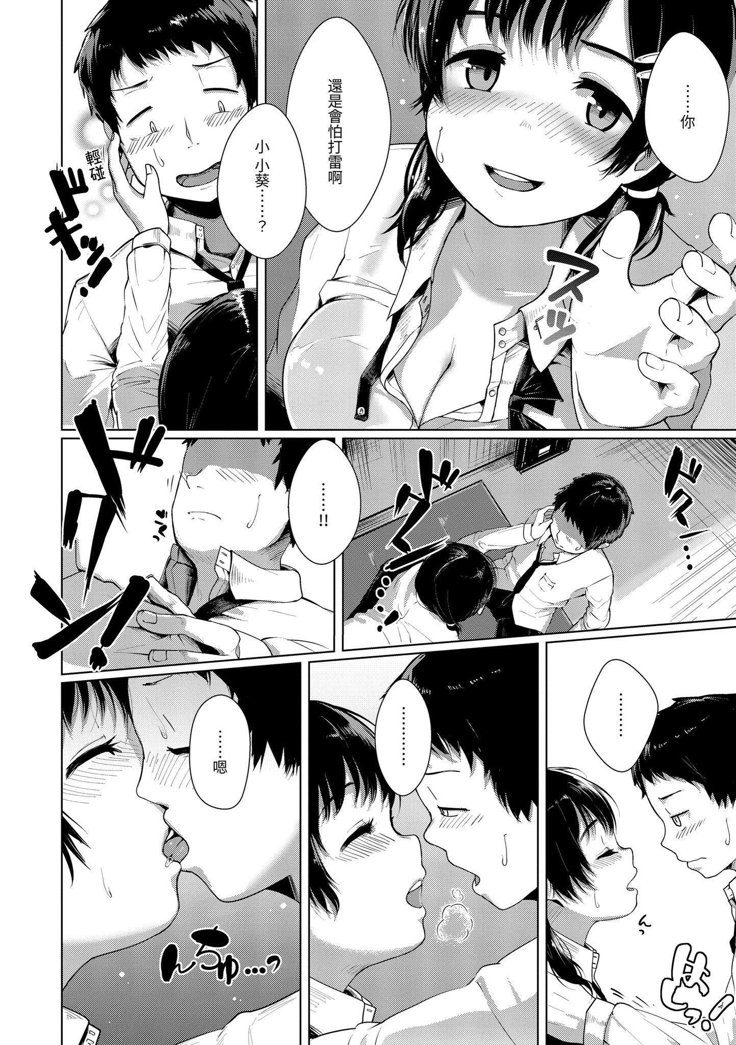 [五月猫]神圣性处女[dart][136064][五月猫]神圣性处女[dart][136064]