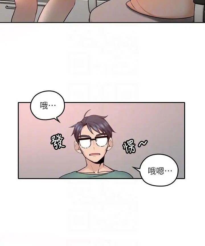 亲爱的大叔第4话-异常发育的少女