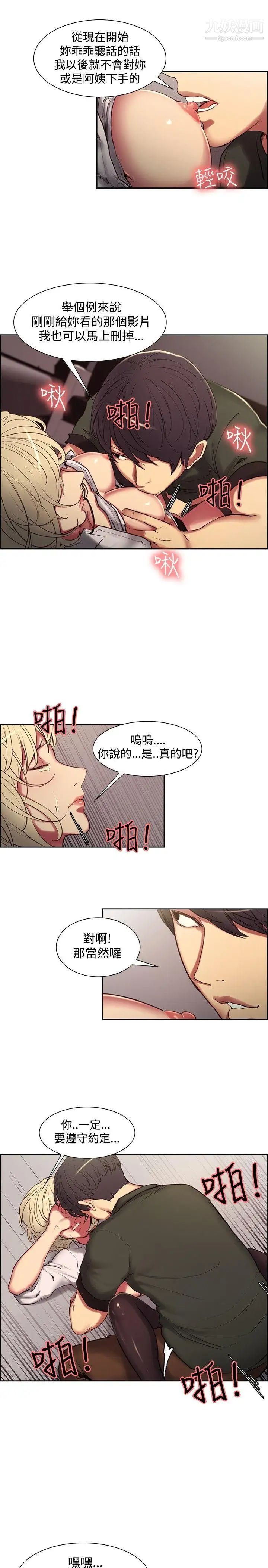 调教家政妇第20话-夺走纯真的喜悦