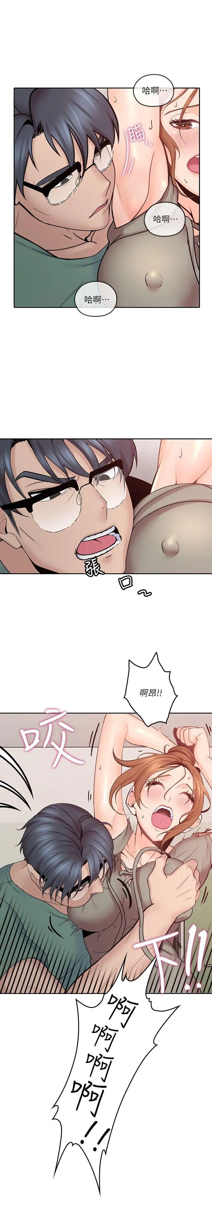 亲爱的大叔第4话-异常发育的少女