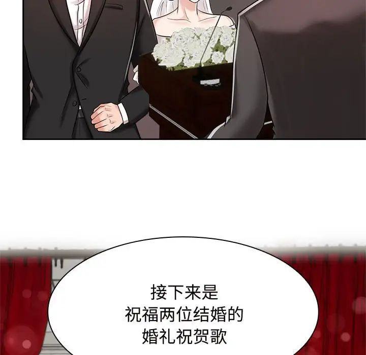 疯了才结婚第7話