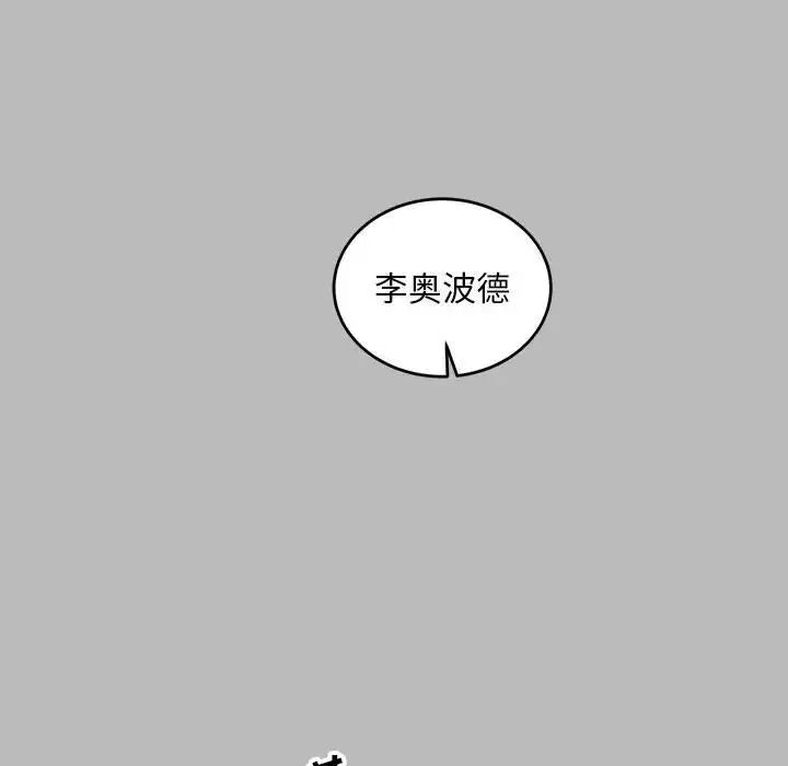 亲爱的你-Liebling！第136话