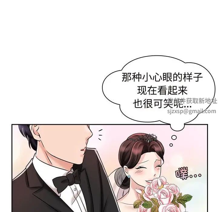疯了才结婚第7话
