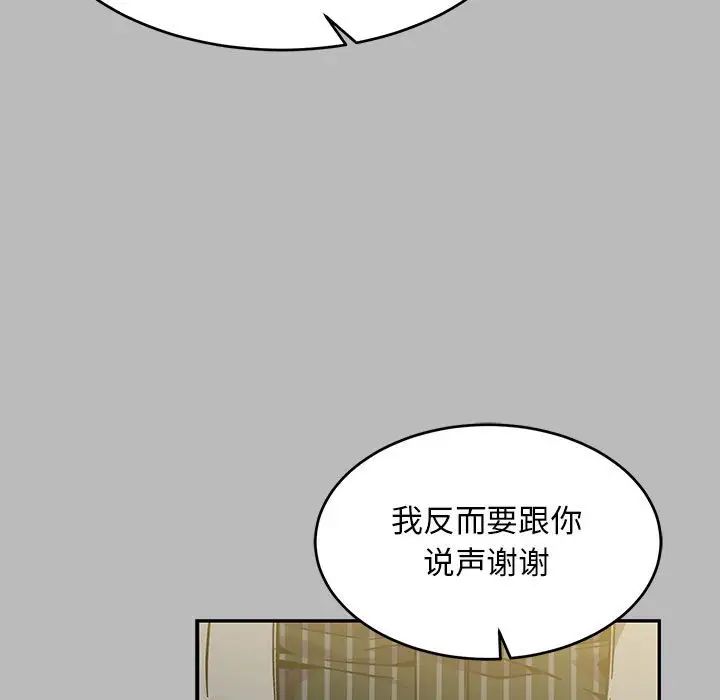 《亲爱的你-Liebling！》第136话