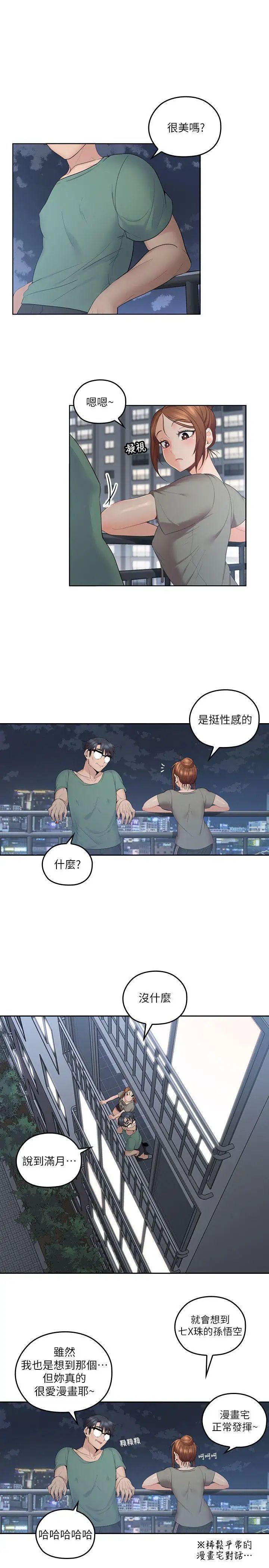亲爱的大叔第5话-深夜开启房门的大叔