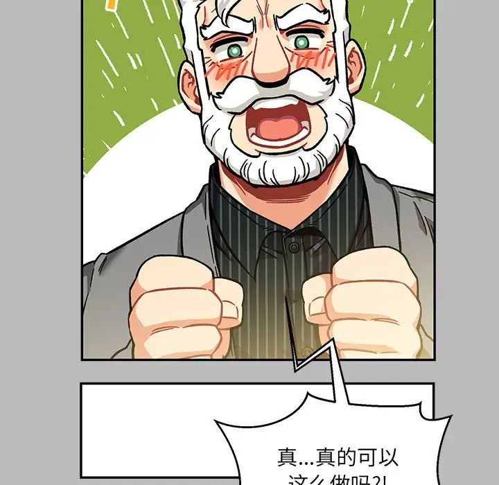親愛的你-Liebling！第136話