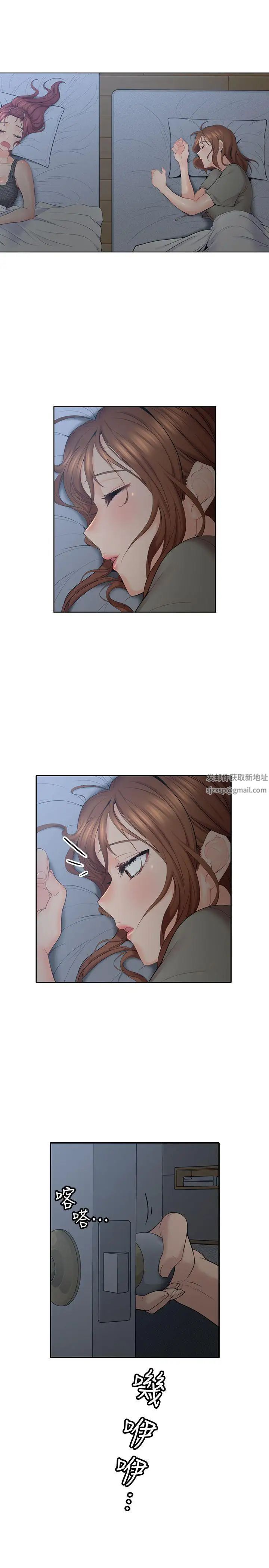 亲爱的大叔第5话-深夜开启房门的大叔