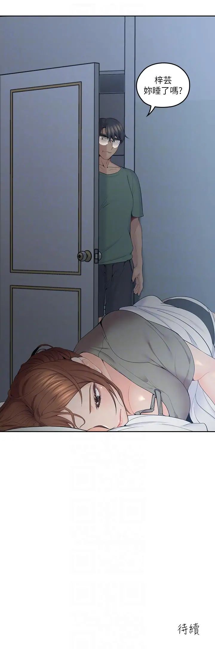 親愛的大叔第5話-深夜開啟房門的大叔
