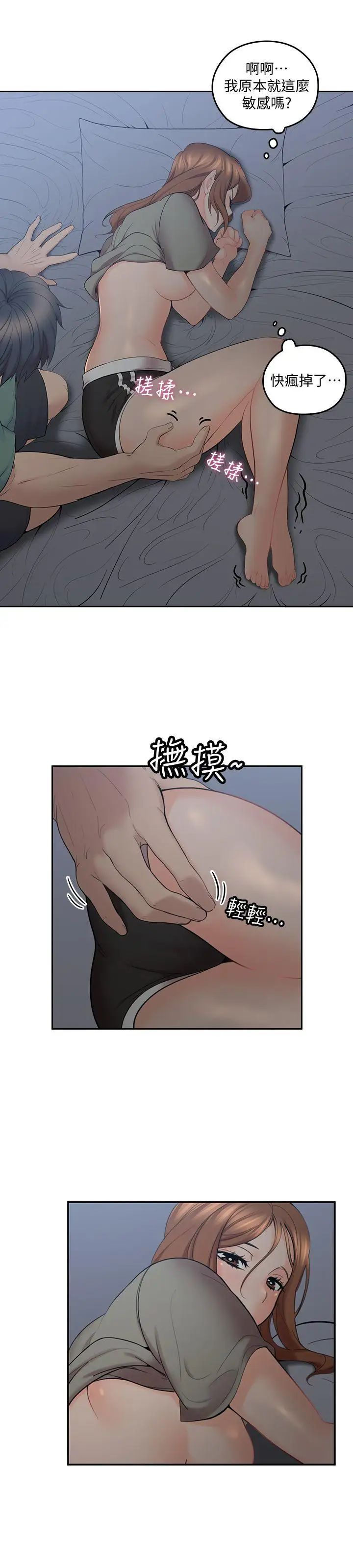 亲爱的大叔第6话-大叔,你是来扑倒我的吗