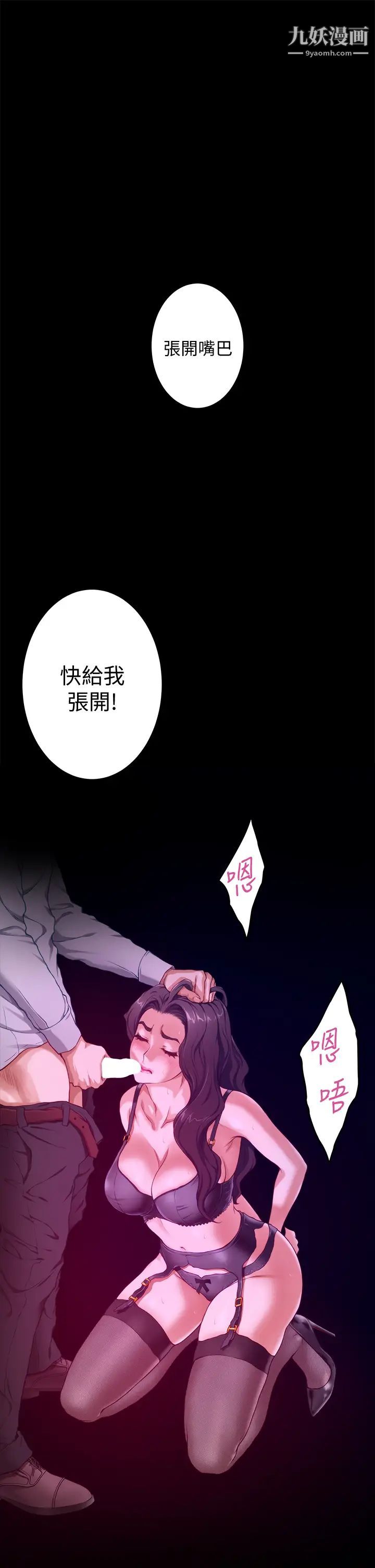姊姊的房间第7话-两个女人的肉弹攻势
