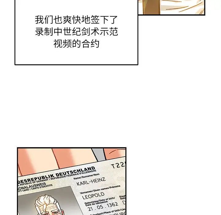 親愛的你-Liebling！第136話